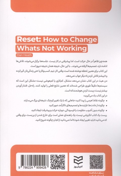 ری ست